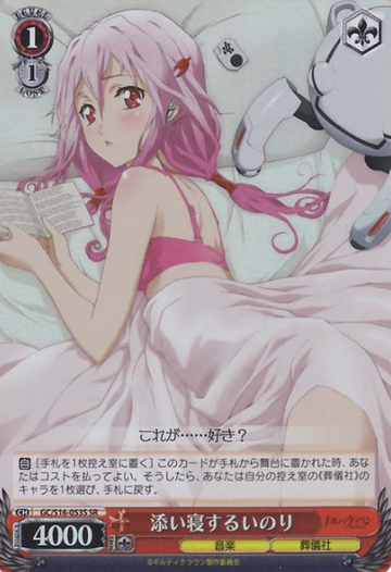 Inori SR GC/S16-053S - Guilty Crown