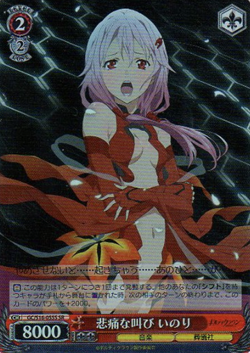 Inori SR GC/S16-055S - Guilty Crown
