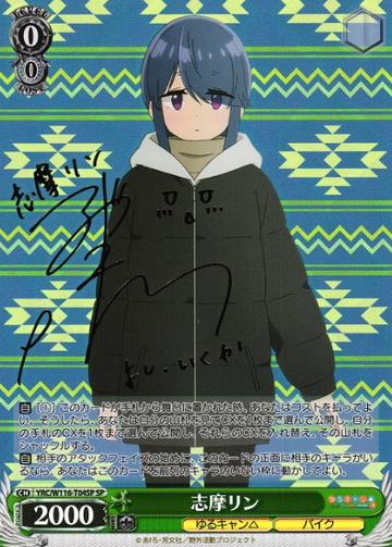Shima Rin SP YRC/W116-T04SP - Laid-Back Camp SEASON３