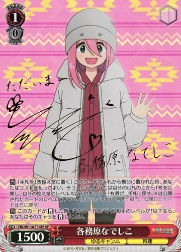 Nadeshiko SP YRC/W116-T14SP - Laid-Back Camp SEASON３