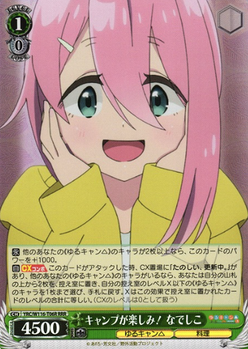 Nadeshiko RRR YRC/W116-T06R - Laid-Back Camp SEASON３