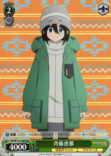 Ena RRR YRC/W116-T08R - Laid-Back Camp SEASON３