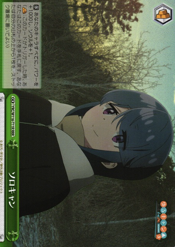 Rin RRR YRC/W116-T11R - Laid-Back Camp SEASON３