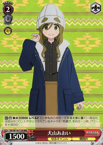 Aoi RRR YRC/W116-T15R - Laid-Back Camp SEASON３