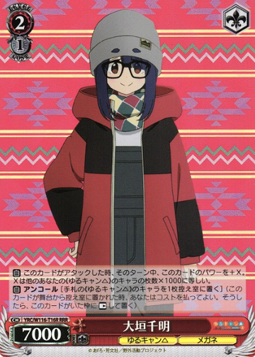 Oogaki Chiaki RRR YRC/W116-T16R - Laid-Back Camp SEASON３