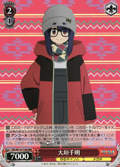 Oogaki Chiaki RRR YRC/W116-T16R - Laid-Back Camp SEASON３