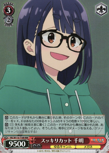 Chiaki RRR YRC/W116-T18R - Laid-Back Camp SEASON３