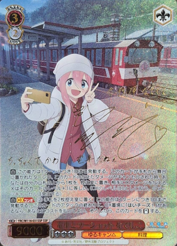Nadeshiko SSP YRC/W116-031SSP - Laid-Back Camp SEASON３