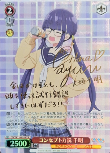 Chiaki SP YRC/W116-035SP - Laid-Back Camp SEASON３