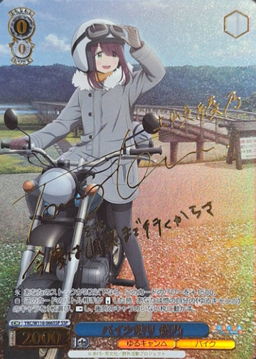 Ayano SSP YRC/W116-066SSP - Laid-Back Camp SEASON３