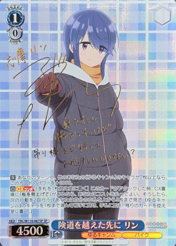 Rin SP YRC/W116-067SP - Laid-Back Camp SEASON３