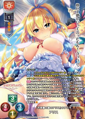 Alice P LO-4421-L