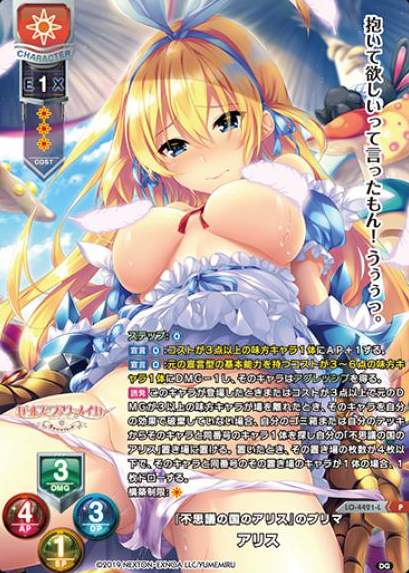 Alice P LO-4421-L