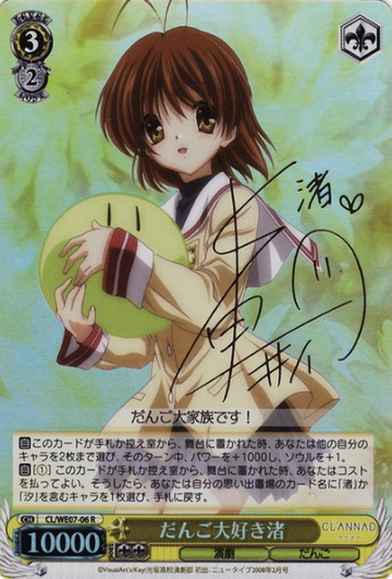 Nagisa SP CL/WE07-06 - CLANNAD Vol3 Extra