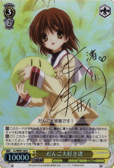 Nagisa SP CL/WE07-06 - CLANNAD Vol3 Extra
