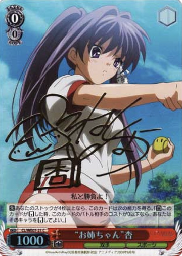 Kyo SP CL/WE07-21 - CLANNAD Vol3 Extra