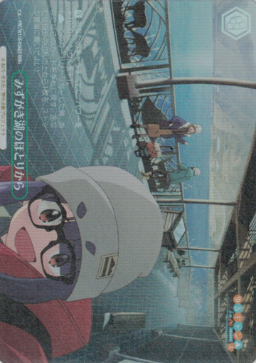 Chiaki RRR+ YRC/W116-026EX - Laid-Back Camp SEASON３