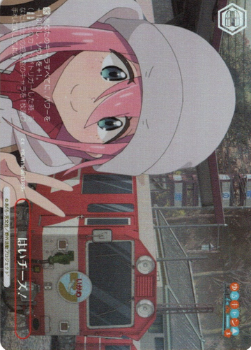 Nadeshiko RRR+ YRC/W116-061EX - Laid-Back Camp SEASON３