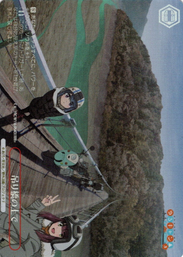 Rin Ayano RRR+ YRC/W116-064EX - Laid-Back Camp SEASON３