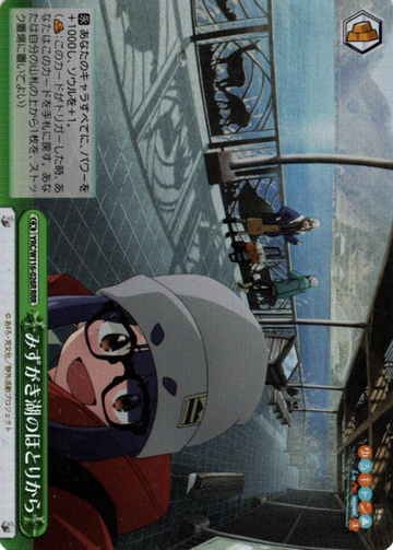Chiaki RRR YRC/W116-026R - Laid-Back Camp SEASON３