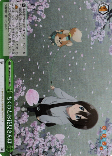 Ena RRR YRC/W116-027R - Laid-Back Camp SEASON３