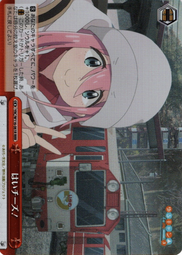 Nadeshiko RRR YRC/W116-061R - Laid-Back Camp SEASON３