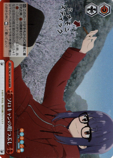 Chiaki RRR YRC/W116-062R - Laid-Back Camp SEASON３