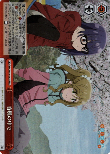 Chiaki Aoi RRR YRC/W116-063R - Laid-Back Camp SEASON３
