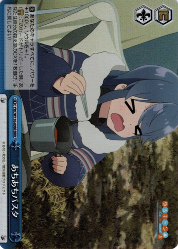 Rin RRR YRC/W116-098R - Laid-Back Camp SEASON３