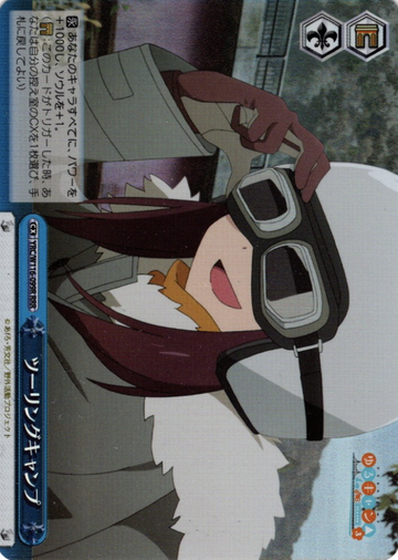 Ayano RRR YRC/W116-099R - Laid-Back Camp SEASON３