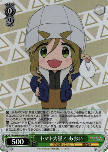 Aoi SR YRC/W116-004S - Laid-Back Camp SEASON３