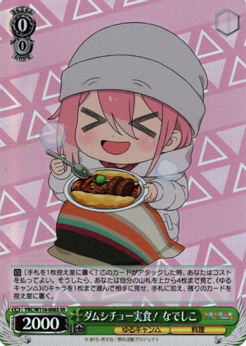 Nadeshiko SR YRC/W116-006S - Laid-Back Camp SEASON３