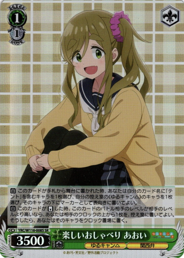 Aoi SR YRC/W116-008S - Laid-Back Camp SEASON３