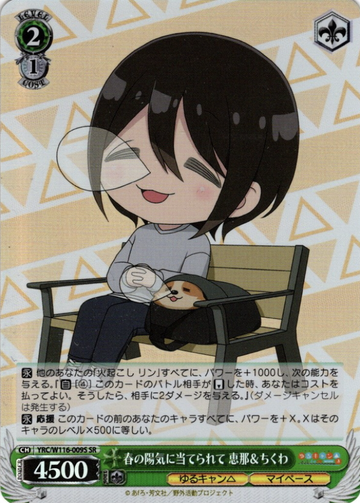 Ena SR YRC/W116-009S - Laid-Back Camp SEASON３