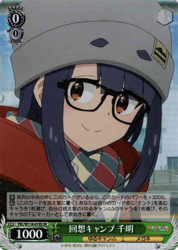 Chiaki SR YRC/W116-019S - Laid-Back Camp SEASON３