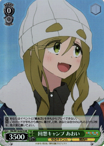 Aoi SR YRC/W116-021S - Laid-Back Camp SEASON３