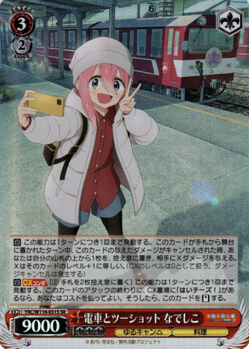 Nadeshiko SR YRC/W116-031S - Laid-Back Camp SEASON３