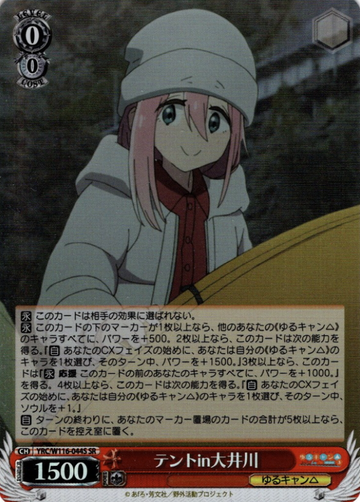 Nadeshiko SR YRC/W116-044S - Laid-Back Camp SEASON３