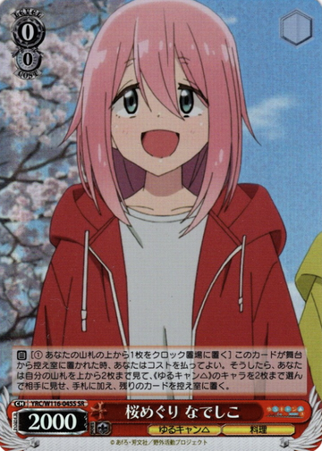 Nadeshiko SR YRC/W116-045S - Laid-Back Camp SEASON３