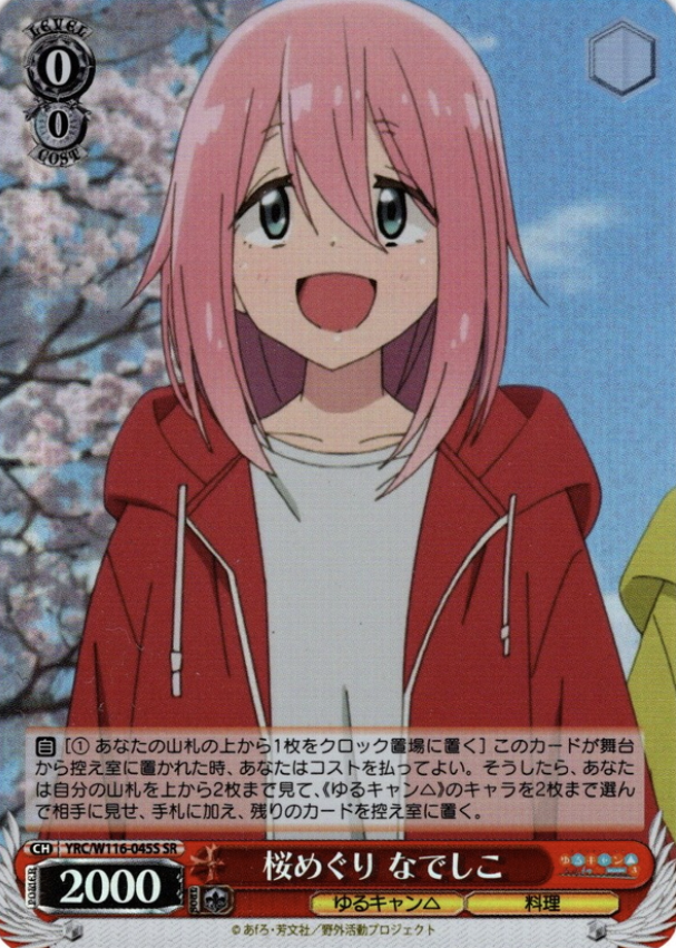 Nadeshiko SR YRC/W116-045S - Laid-Back Camp SEASON３