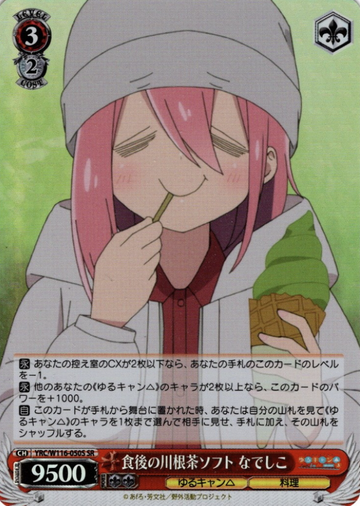 Nadeshiko SR YRC/W116-050S - Laid-Back Camp SEASON３