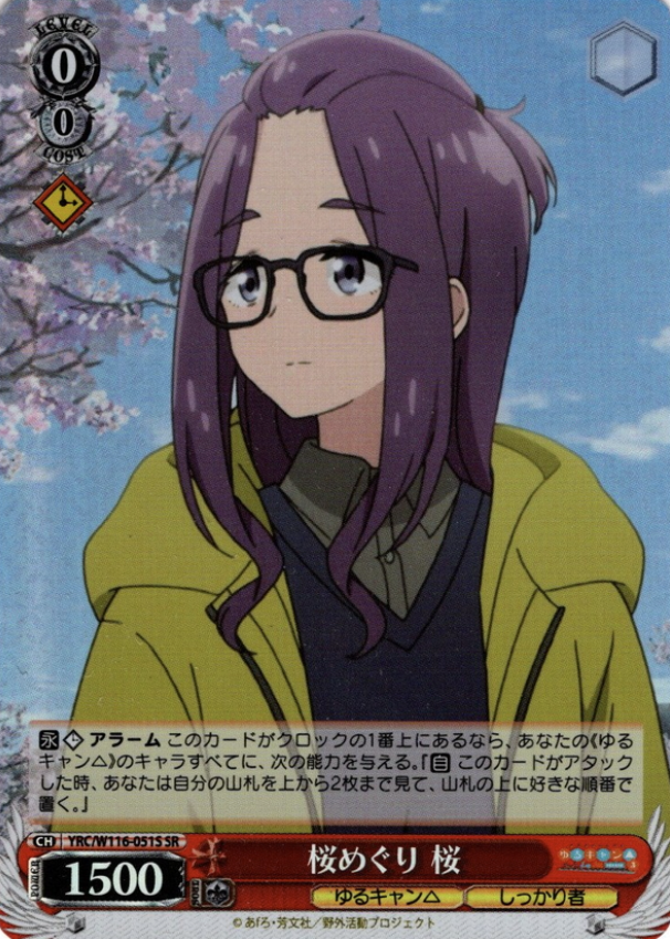 Sakura SR YRC/W116-051S - Laid-Back Camp SEASON３
