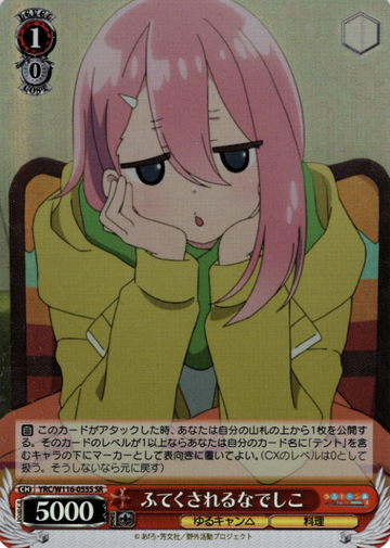 Nadeshiko SR YRC/W116-055S - Laid-Back Camp SEASON３