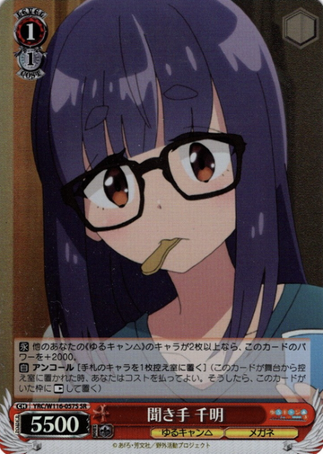 Chiaki SR YRC/W116-057S - Laid-Back Camp SEASON３