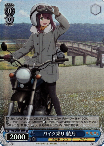 Ayano SR YRC/W116-066S - Laid-Back Camp SEASON３