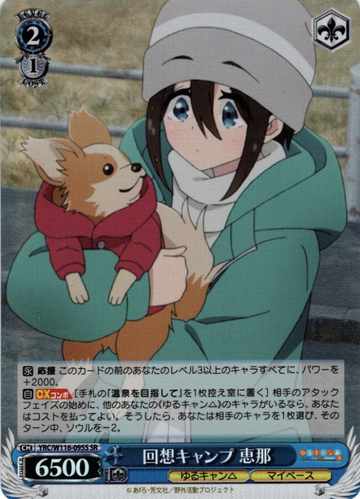 Ena SR YRC/W116-095S - Laid-Back Camp SEASON３