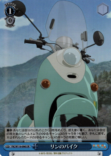 Bike SR YRC/W116-096S - Laid-Back Camp SEASON３