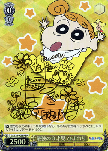 Himawari SP CS/S28-005SP - Crayon Shinchan