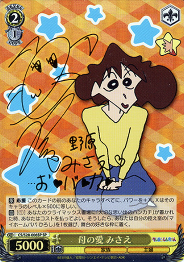 Misae SP CS/S28-006SP - Crayon Shinchan