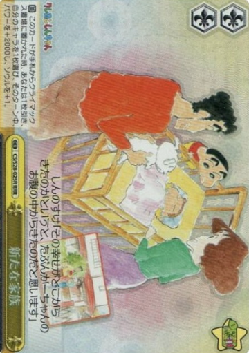 Shinnosuke Misae Hiroshi Himawari RRR CS/S28-025R - Crayon Shinchan